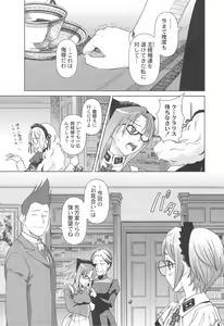 Page 10 of SS IV - Die stärkste "SS" - preview thumbnail