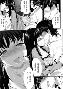 Page 11 of Please Sensei! - preview thumbnail