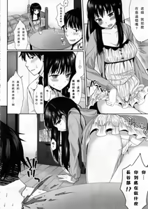 Page 6 of Please Sensei! - preview thumbnail