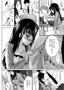 Page 8 of Please Sensei! - preview thumbnail