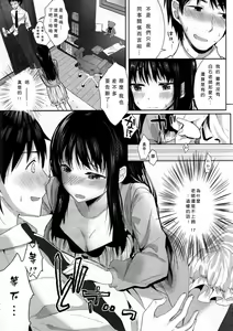 Page 9 of Please Sensei! - preview thumbnail