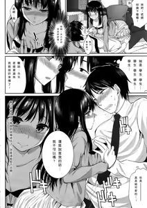Page 10 of Please Sensei! - preview thumbnail