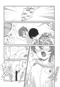 Page 7 of Ganzfeld Experiment - preview thumbnail