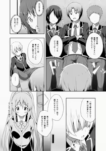 Page 7 of Junjou Lovers - preview thumbnail