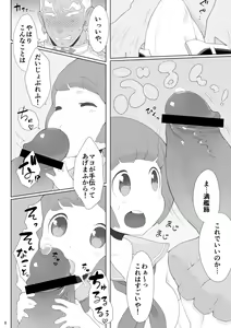 Page 3 of 【衣風堂々更改】新刊のサンプルだよ！ kill la kill sample n - preview thumbnail