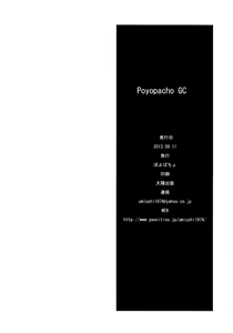 Page 19 of Poyopacho GC - preview thumbnail