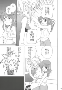 Page 4 of Zettai Futeki LOVERS - preview thumbnail