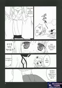 Page 11 of Yuyu-sama Shiki Diet - preview thumbnail
