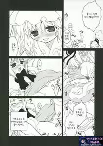 Page 12 of Yuyu-sama Shiki Diet - preview thumbnail