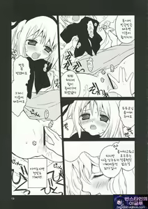 Page 13 of Yuyu-sama Shiki Diet - preview thumbnail