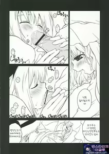 Page 16 of Yuyu-sama Shiki Diet - preview thumbnail