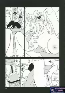 Page 19 of Yuyu-sama Shiki Diet - preview thumbnail