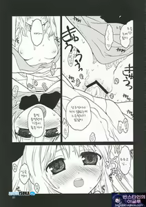 Page 21 of Yuyu-sama Shiki Diet - preview thumbnail