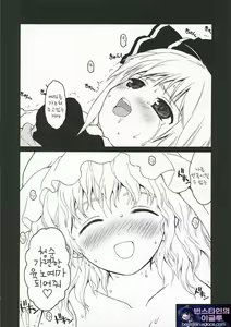 Page 22 of Yuyu-sama Shiki Diet - preview thumbnail