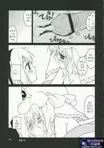 Page 25 of Yuyu-sama Shiki Diet - preview thumbnail