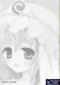 Page 3 of Yuyu-sama Shiki Diet - preview thumbnail