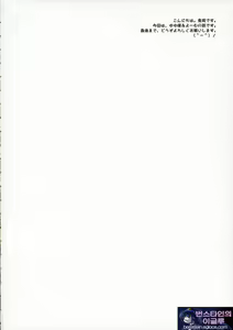 Page 4 of Yuyu-sama Shiki Diet - preview thumbnail