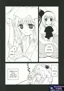 Page 6 of Yuyu-sama Shiki Diet - preview thumbnail