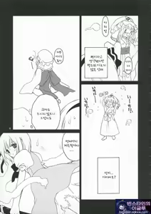 Page 7 of Yuyu-sama Shiki Diet - preview thumbnail