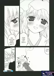 Page 9 of Yuyu-sama Shiki Diet - preview thumbnail