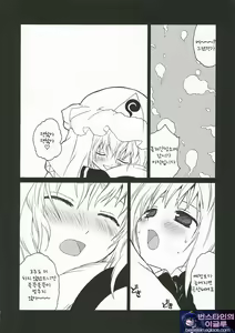 Page 10 of Yuyu-sama Shiki Diet - preview thumbnail
