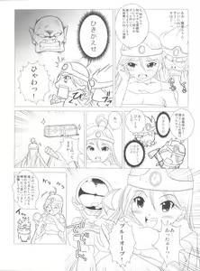 Page 8 of Hyadaruko Festa! 1.5 - preview thumbnail