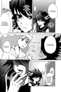 Page 8 of Moshika Shinakutemo Vamp! - preview thumbnail