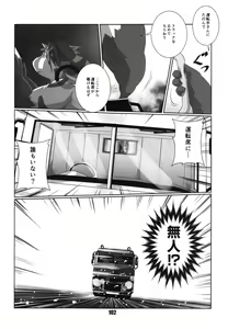 Page 101 of PLEIADES - preview thumbnail