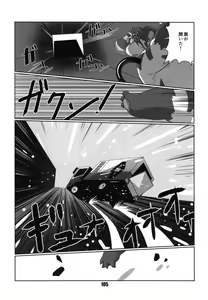 Page 104 of PLEIADES - preview thumbnail