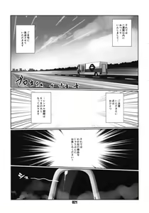 Page 20 of PLEIADES - preview thumbnail