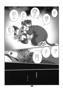 Page 38 of PLEIADES - preview thumbnail