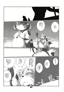 Page 61 of PLEIADES - preview thumbnail