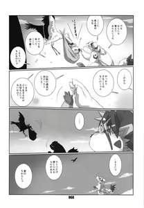 Page 65 of PLEIADES - preview thumbnail