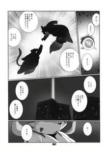 Page 66 of PLEIADES - preview thumbnail