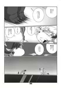 Page 68 of PLEIADES - preview thumbnail