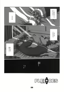 Page 69 of PLEIADES - preview thumbnail
