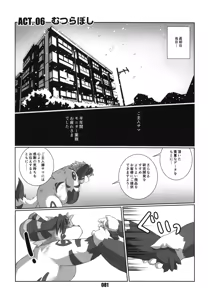 Page 80 of PLEIADES - preview thumbnail