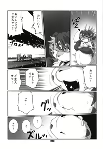 Page 92 of PLEIADES - preview thumbnail