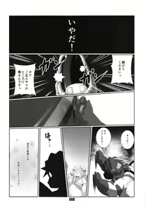 Page 97 of PLEIADES - preview thumbnail