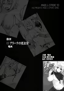 Page 3 of Angel's Stroke 50 Infinite Charle-kun! - preview thumbnail