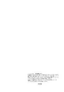 Page 3 of Kami-sama Ijiri - preview thumbnail