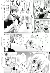 Page 5 of Kami-sama Ijiri - preview thumbnail