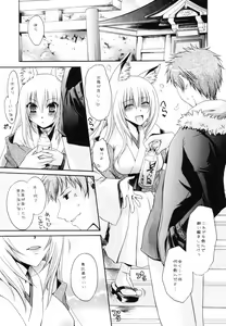 Page 6 of Kami-sama Ijiri - preview thumbnail