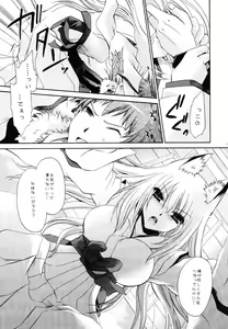 Page 8 of Kami-sama Ijiri - preview thumbnail
