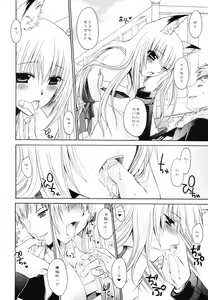 Page 9 of Kami-sama Ijiri - preview thumbnail