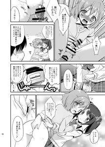 Page 17 of Cafe MIX - preview thumbnail