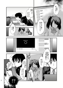 Page 5 of Cafe MIX - preview thumbnail