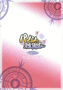 Page 26 of Pannon no Zakkaya-san - preview thumbnail