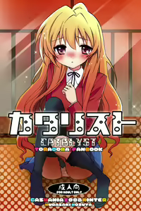 Catalyst + Kaijou Gentei Copy bon - hentai manga cover image