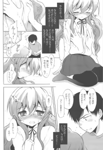 Page 11 of Catalyst + Kaijou Gentei Copy bon - preview thumbnail